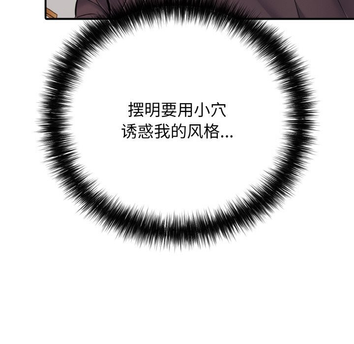 《再愛我一次》漫画 第31話