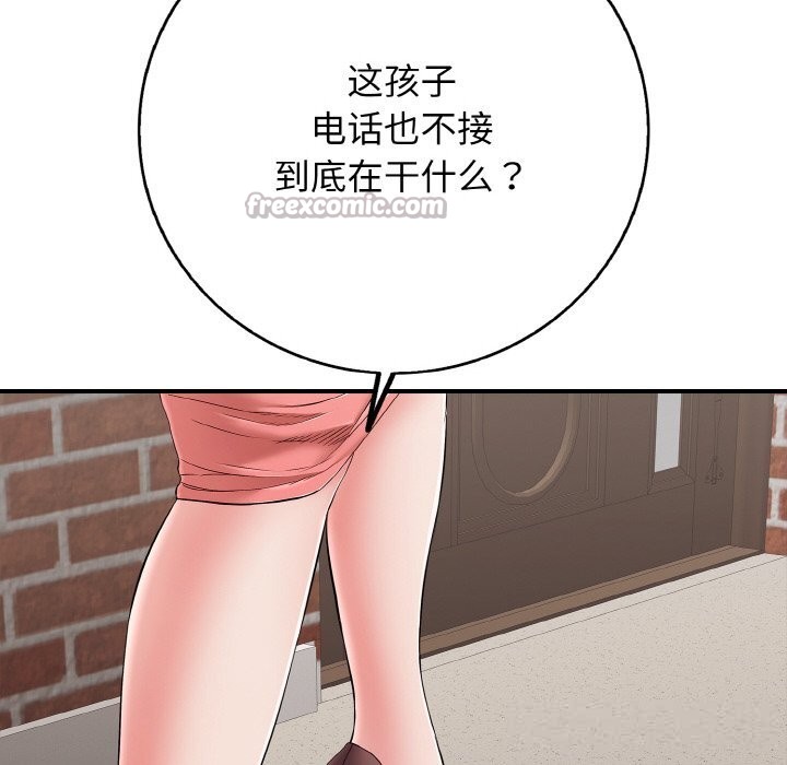 《再愛我一次》漫画 第31話