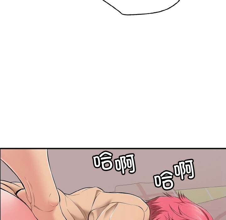 《再愛我一次》漫画 第31話