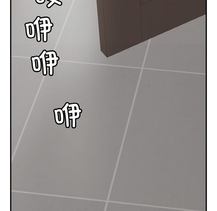 《再愛我一次》漫画 第31話