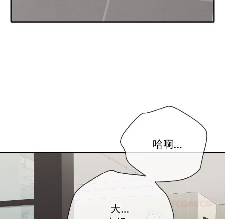 《再愛我一次》漫画 第31話