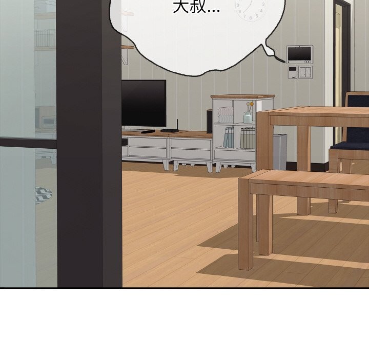 《再愛我一次》漫画 第31話