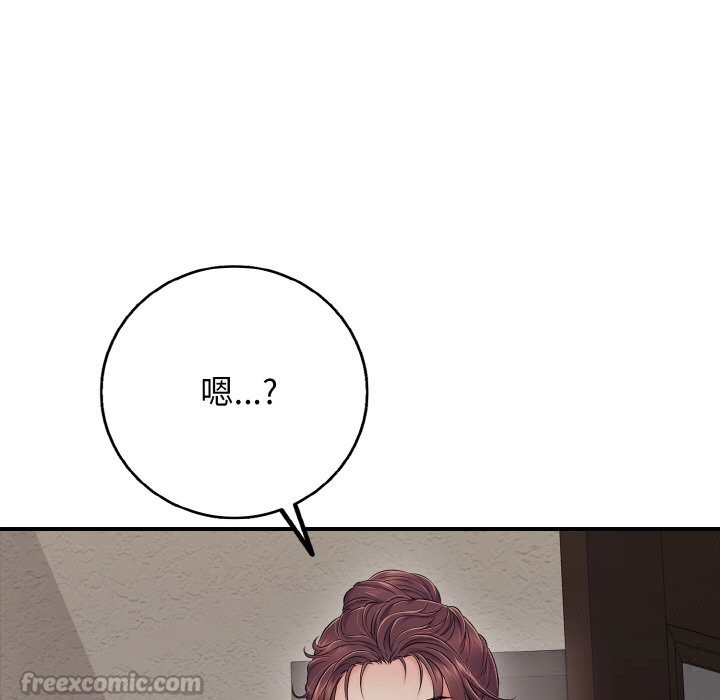 《再愛我一次》漫画 第31話