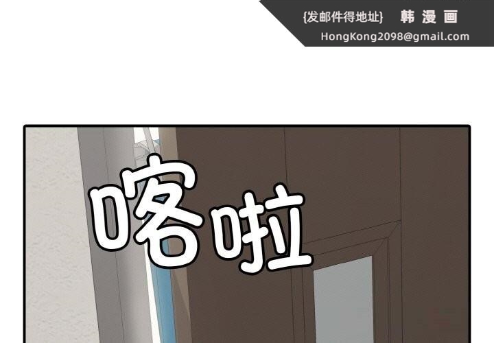 《再愛我一次》漫画 第32話