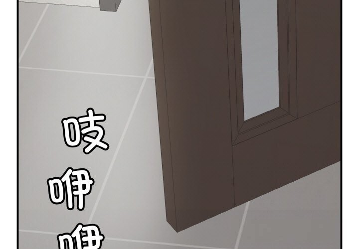 《再愛我一次》漫画 第32話