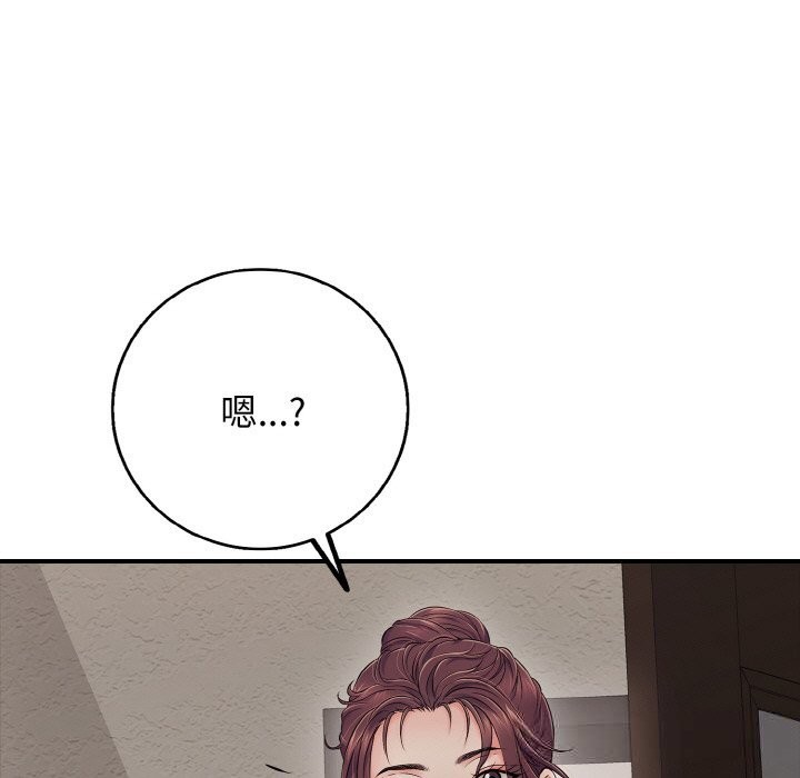 《再愛我一次》漫画 第32話