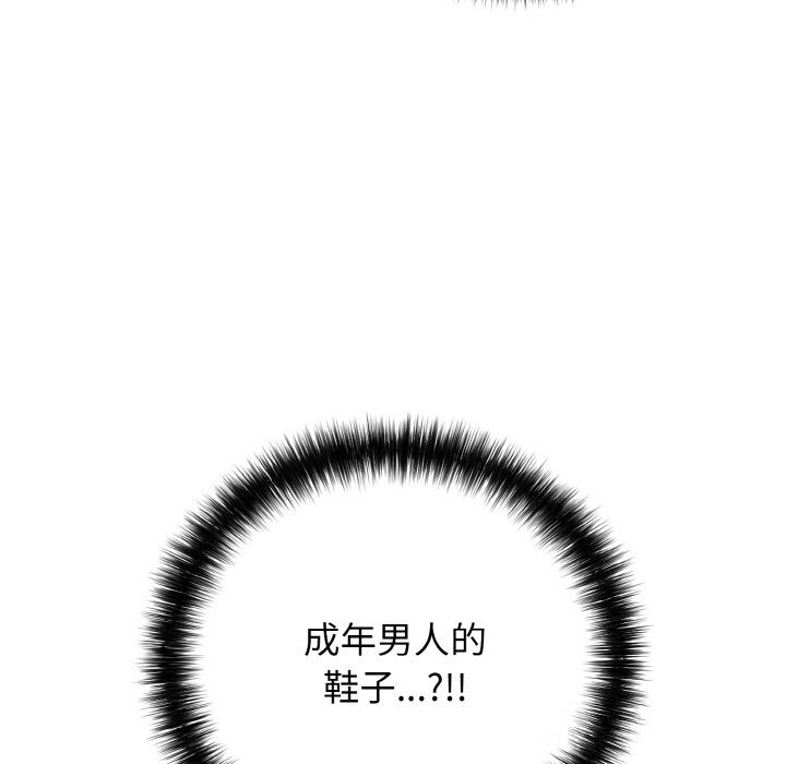 《再愛我一次》漫画 第32話