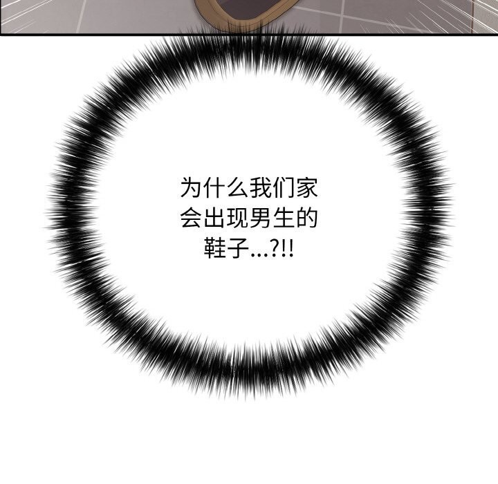 《再愛我一次》漫画 第32話