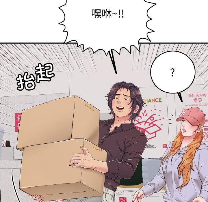 《再愛我一次》漫画 第32話