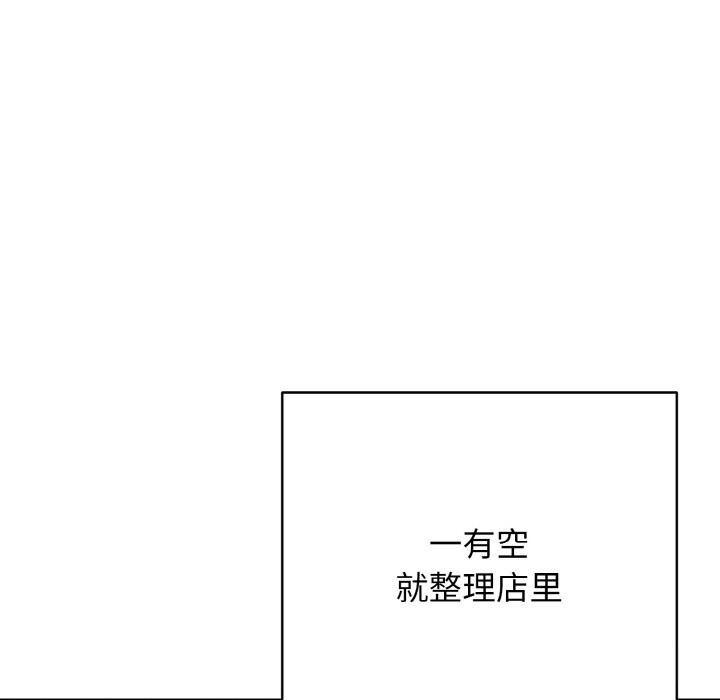 《再愛我一次》漫画 第32話