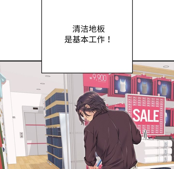 《再愛我一次》漫画 第32話