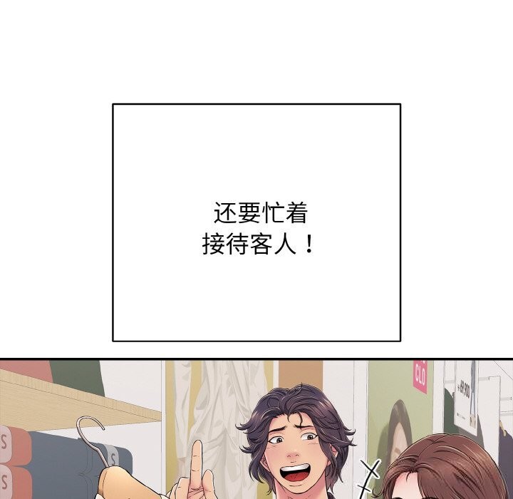 《再愛我一次》漫画 第32話