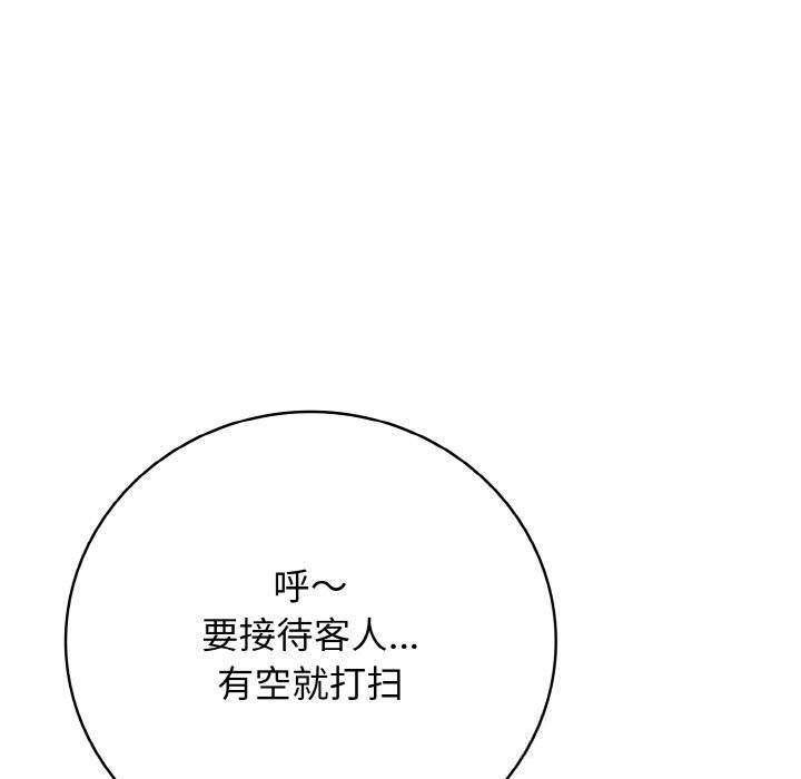 《再愛我一次》漫画 第32話