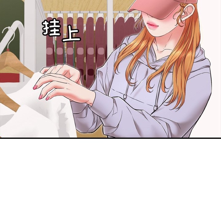《再愛我一次》漫画 第32話