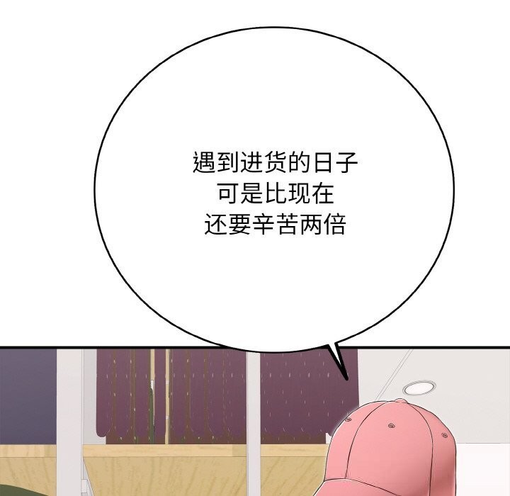 《再愛我一次》漫画 第32話