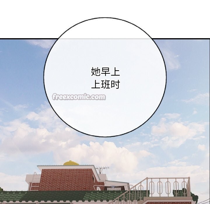 《再愛我一次》漫画 第32話