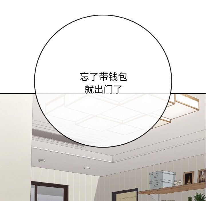 《再愛我一次》漫画 第32話