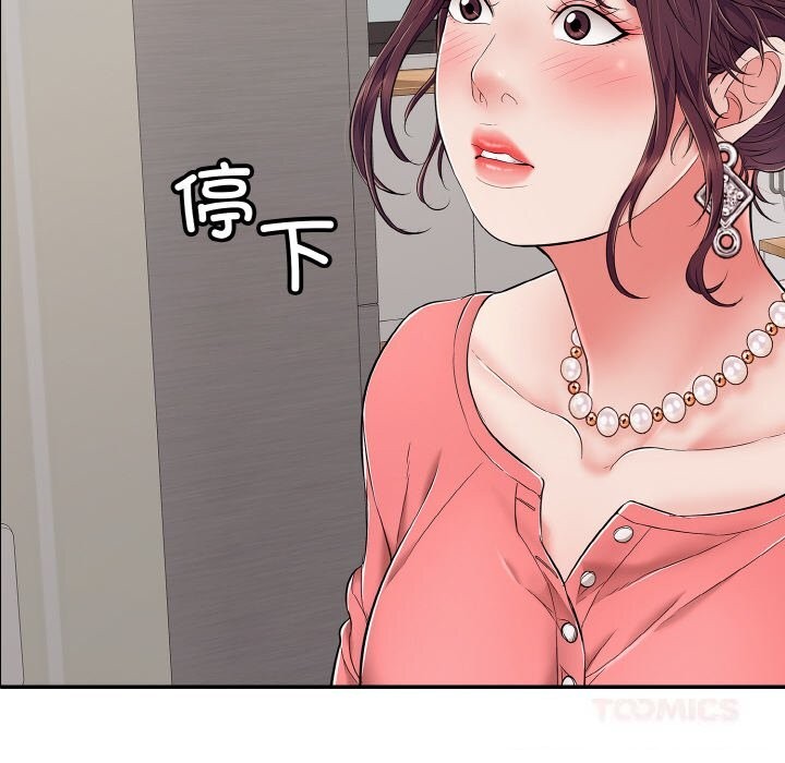 《再愛我一次》漫画 第32話