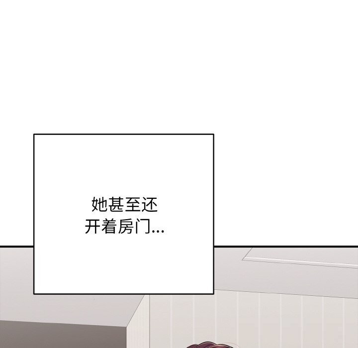 《再愛我一次》漫画 第32話