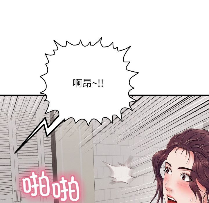 《再愛我一次》漫画 第32話