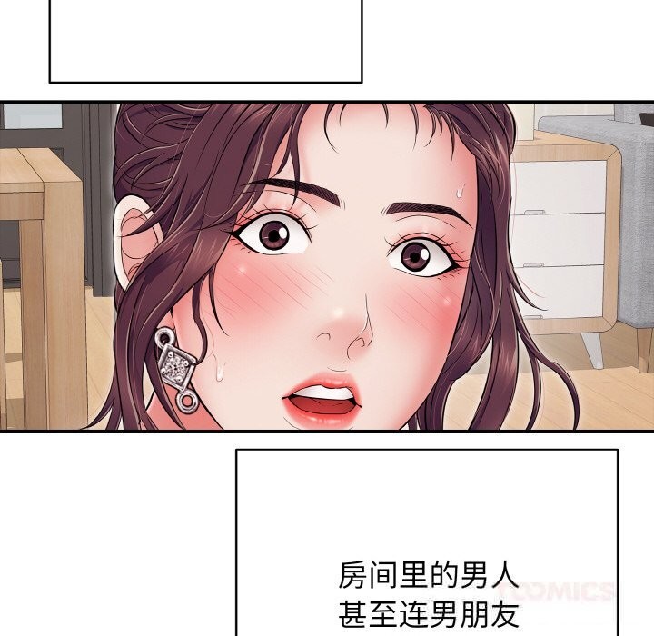 《再愛我一次》漫画 第32話