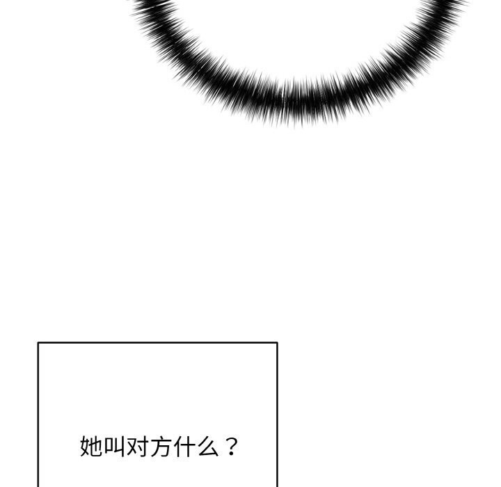 《再愛我一次》漫画 第32話