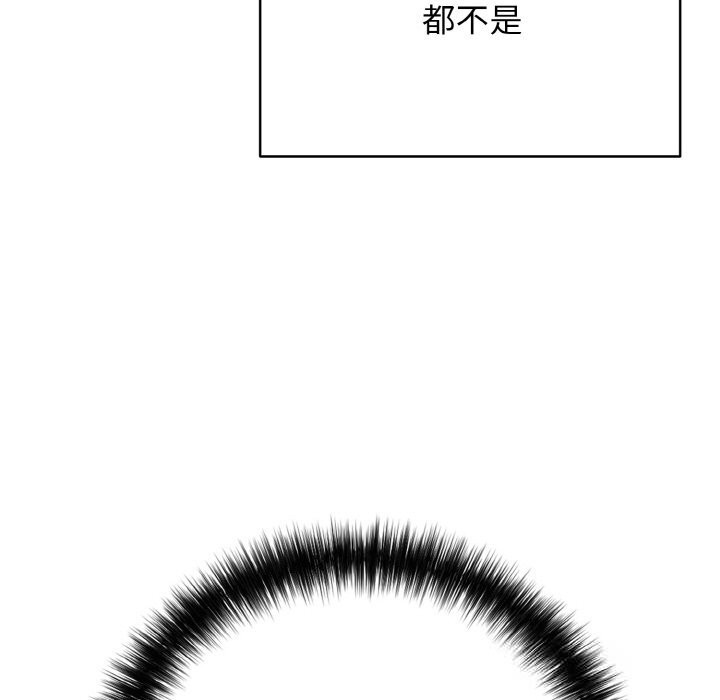 《再愛我一次》漫画 第32話