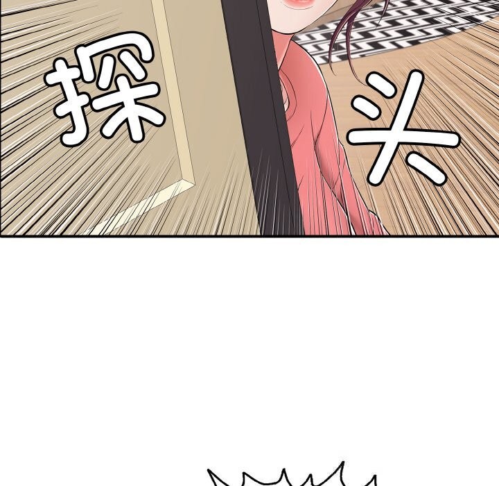 《再愛我一次》漫画 第32話