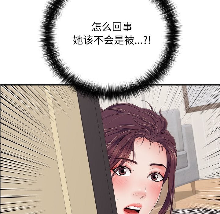 《再愛我一次》漫画 第32話
