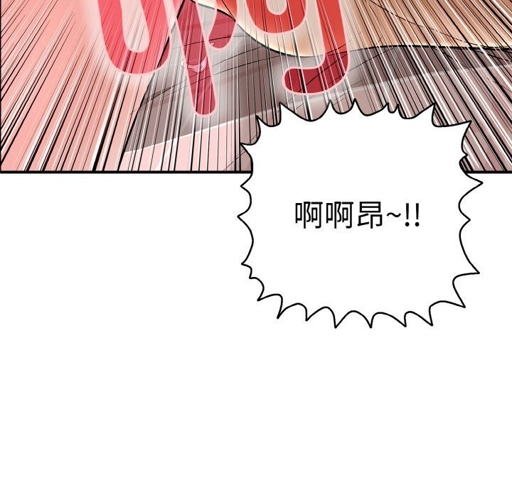 《再愛我一次》漫画 第32話
