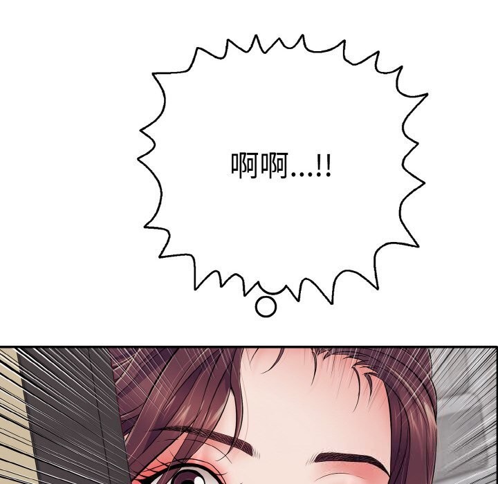 《再愛我一次》漫画 第32話