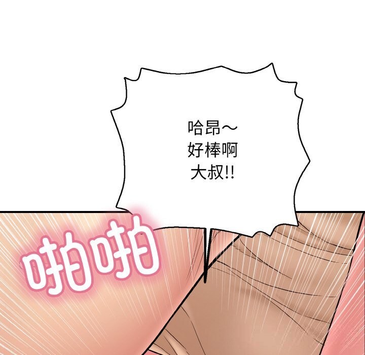 《再愛我一次》漫画 第32話
