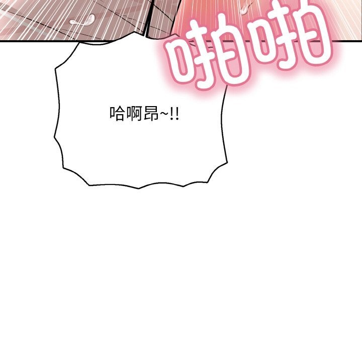《再愛我一次》漫画 第32話