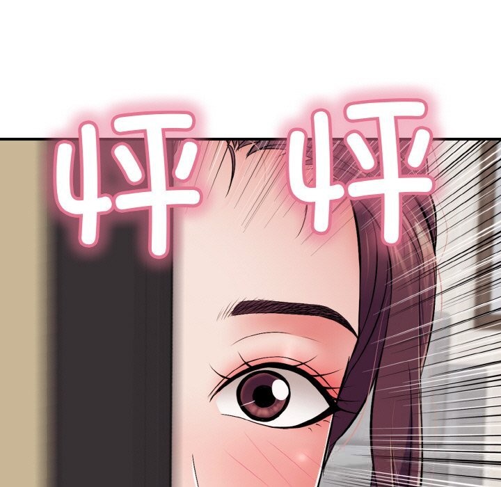 《再愛我一次》漫画 第32話