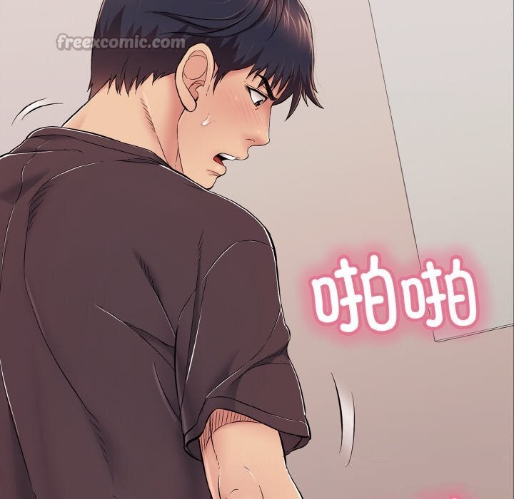 《再愛我一次》漫画 第32話