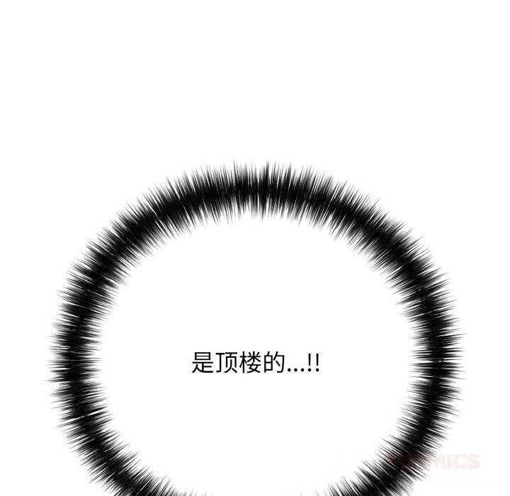 《再愛我一次》漫画 第32話