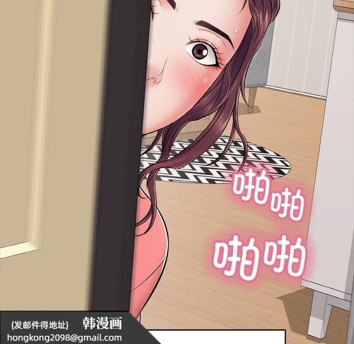 《再愛我一次》漫画 第32話