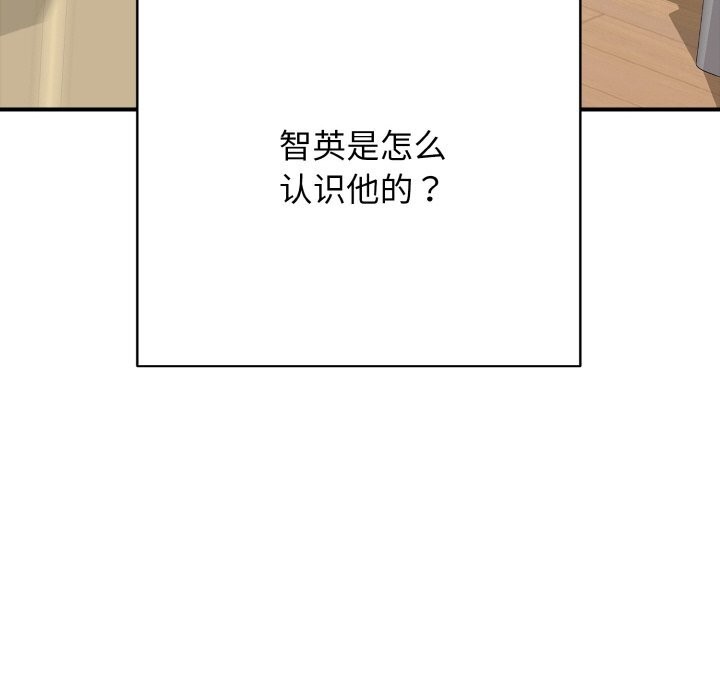 《再愛我一次》漫画 第32話