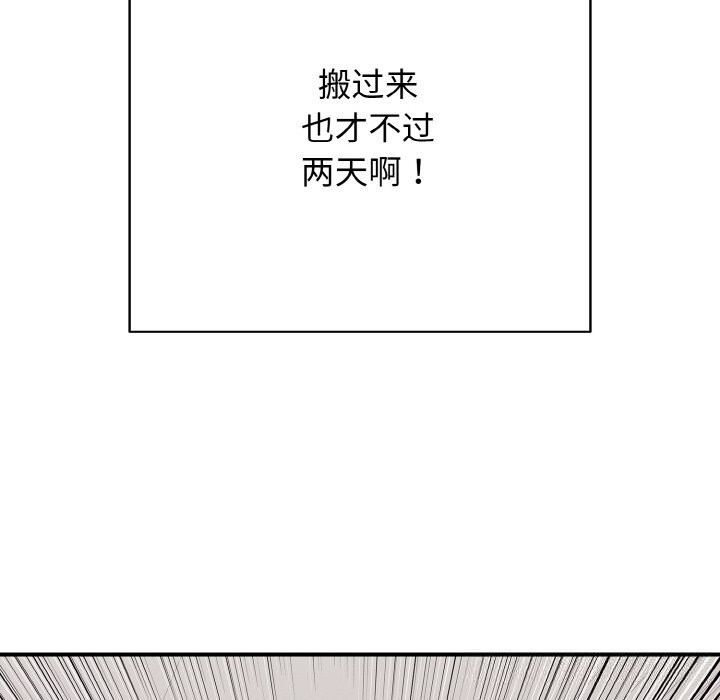 《再愛我一次》漫画 第32話