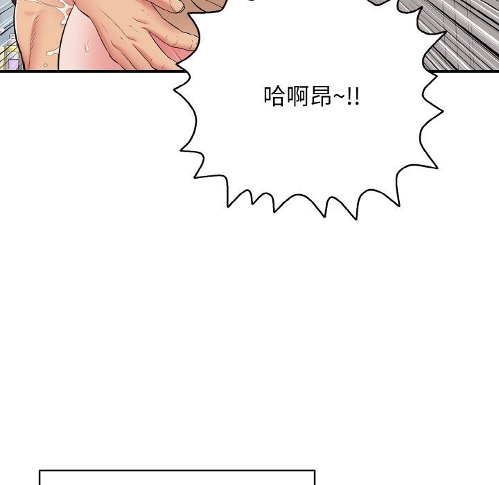 《再愛我一次》漫画 第32話