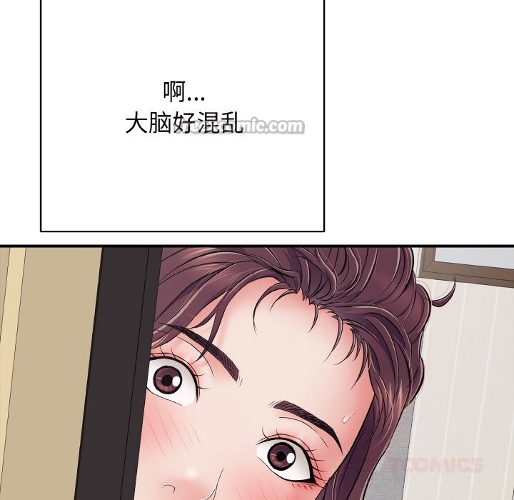《再愛我一次》漫画 第32話