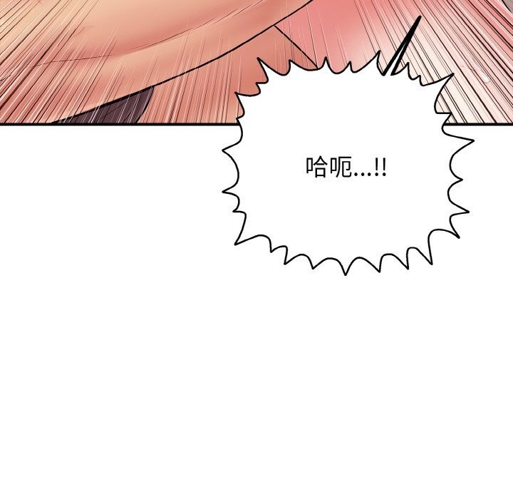 《再愛我一次》漫画 第32話