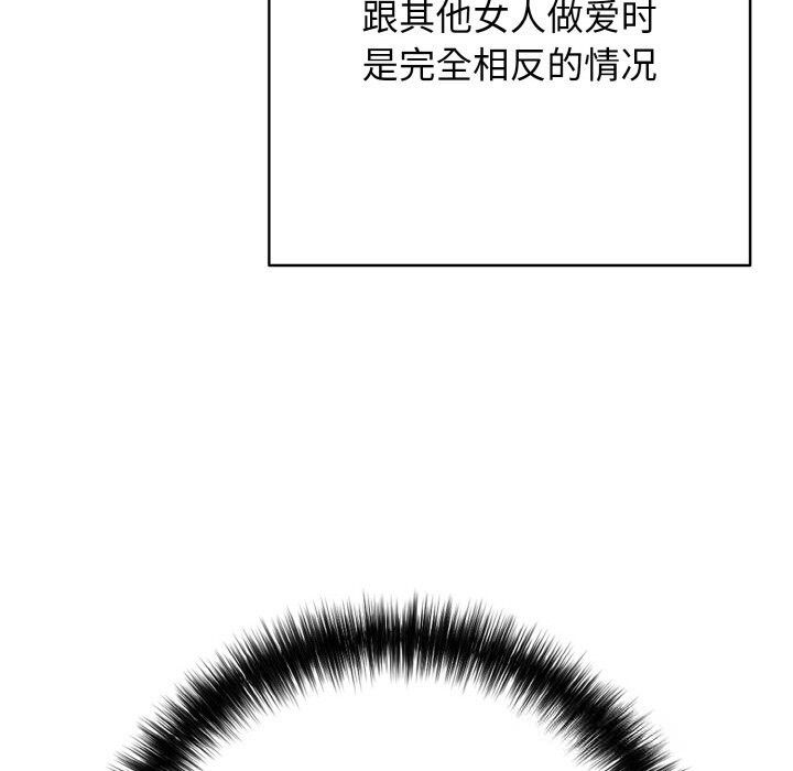 《再愛我一次》漫画 第32話