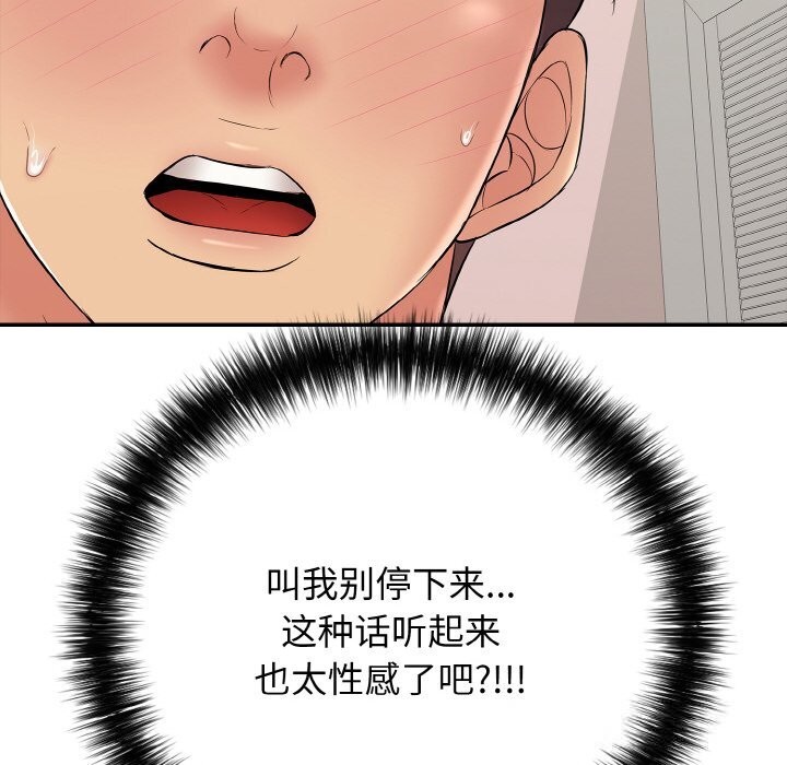《再愛我一次》漫画 第32話
