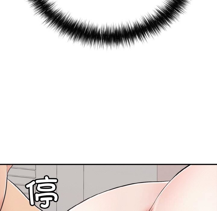 《再愛我一次》漫画 第32話