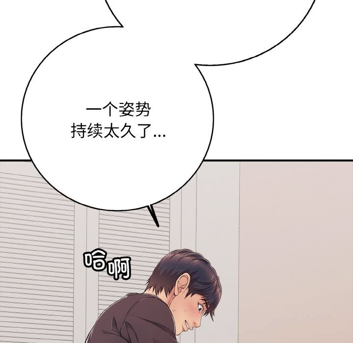 《再愛我一次》漫画 第32話