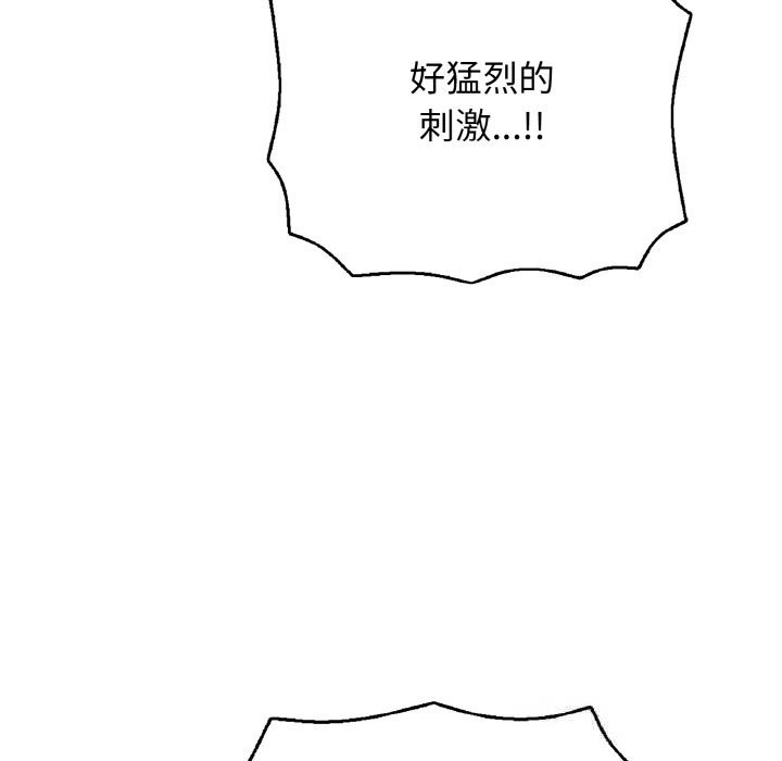 《再愛我一次》漫画 第32話