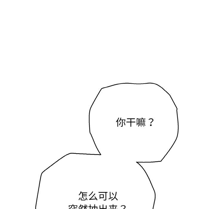 《再愛我一次》漫画 第32話