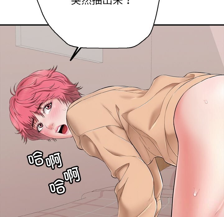 《再愛我一次》漫画 第32話