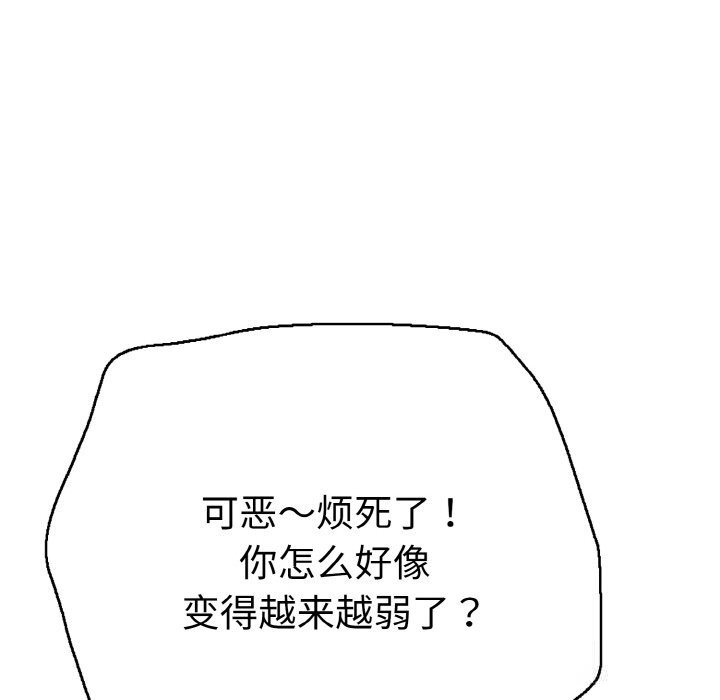 《再愛我一次》漫画 第32話